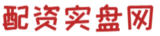 国内配资炒股网-配资炒股哪家平台可靠-线下配资官网